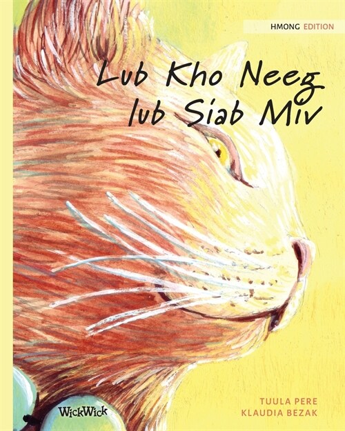 Lub Kho Neeg lub Siab Miv: Hmong Edition of The Healer Cat (Paperback, Softcover)