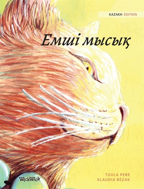 Емші мысық: Kazakh Edition of The Healer Cat (Hardcover)