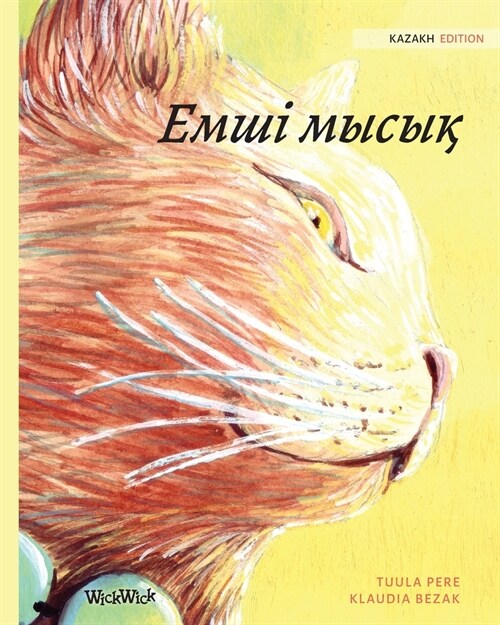 Емші мысық: Kazakh Edition of The Healer Cat (Paperback)