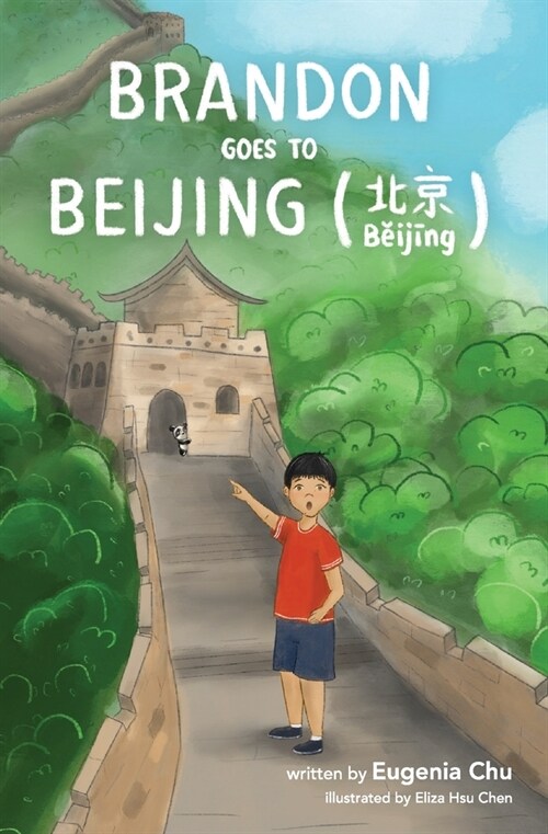 Brandon Goes to Beijing (Bĕijīng北京) (Paperback)