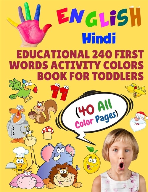 English Hindi Educational 240 First Words Activity Colors Book for Toddlers (40 All Color Pages): New childrens learning cards for preschool kindergar (Paperback)