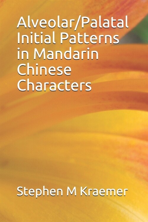 Alveolar/Palatal Initial Patterns in Mandarin Chinese Characters (Paperback)