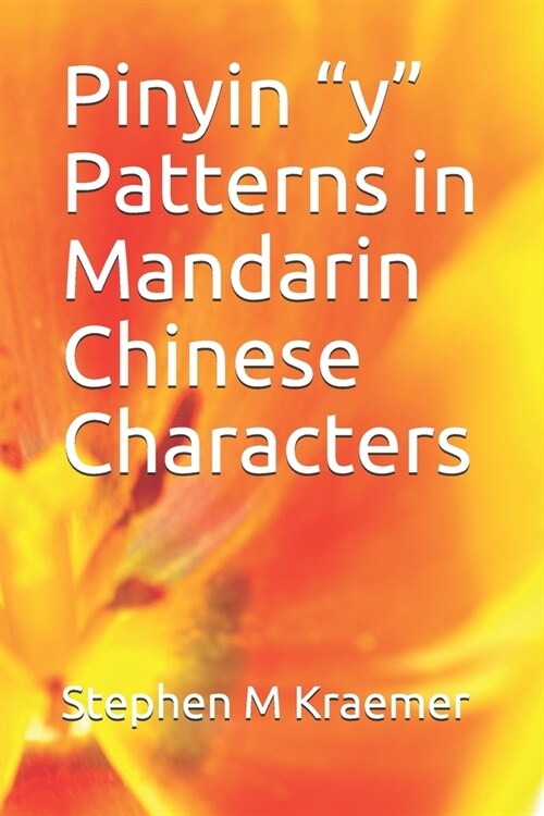 Pinyin y Patterns in Mandarin Chinese Characters (Paperback)