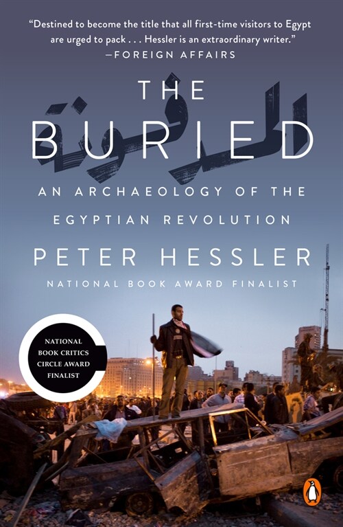 The Buried: An Archaeology of the Egyptian Revolution (Paperback)