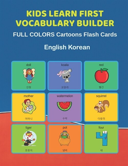 Kids Learn First Vocabulary Builder FULL COLORS Cartoons Flash Cards English Korean: Easy Babies Basic frequency sight words dictionary COLORFUL pictu (Paperback)