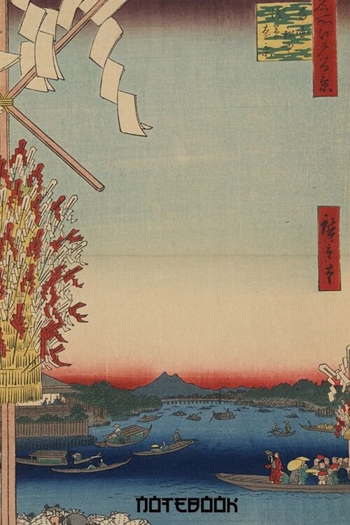 Notebook: Japanese Art Watercolor Blossom Japanese Woodblock Print Journal (Paperback)