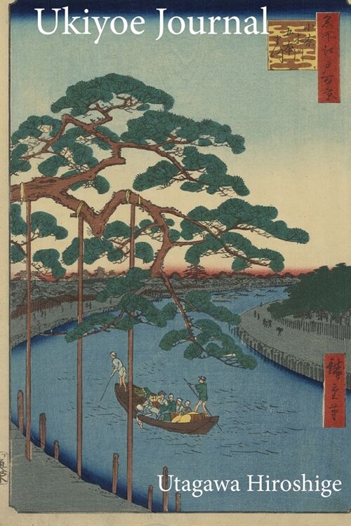 Utagawa Hiroshige Ukiyoe JOURNAL: Onagigawa gohonmatsu: Two men poling a boat filled with travelers on a river.: Timeless Ukiyoe Notebook / Writing Jo (Paperback)