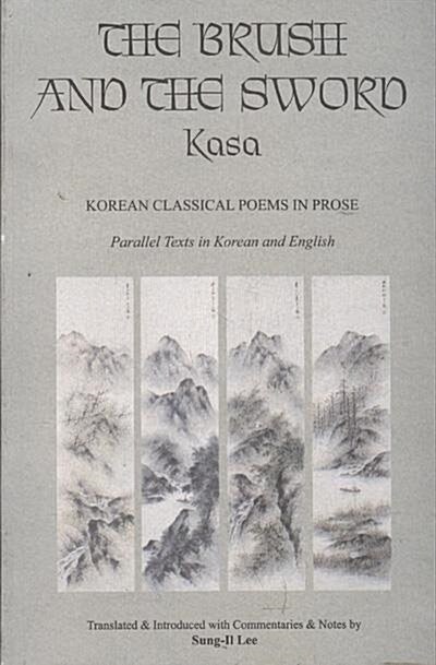 [중고] The Brush and the Sword: Kasa, Korean Classical Poems in Prose (Paperback)