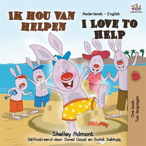 I Love to Help (Dutch English Bilingual Book) (Paperback)