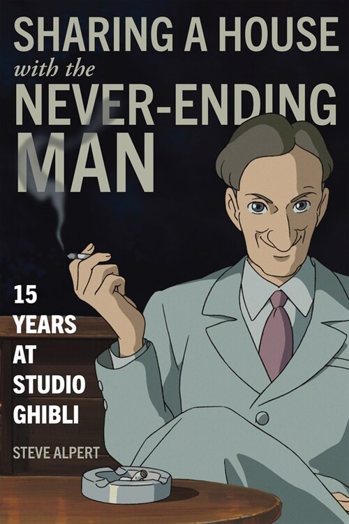 Sharing a House with the Never-Ending Man: 15 Years at Studio Ghibli (Hardcover)