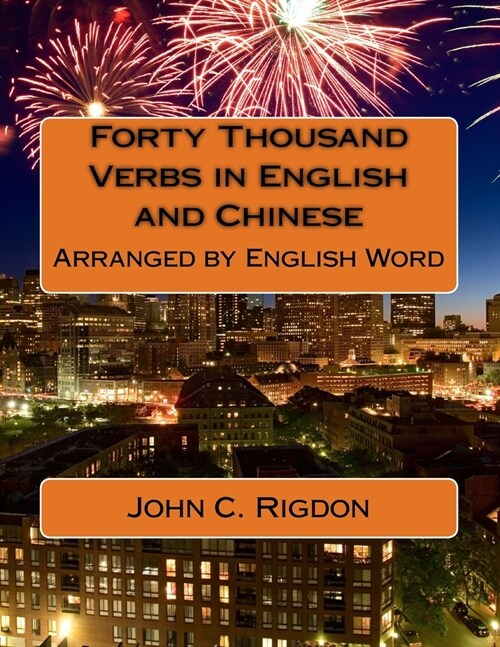 Forty Thousand Verbs in English and Chinese: Arranged by English Word (Paperback)