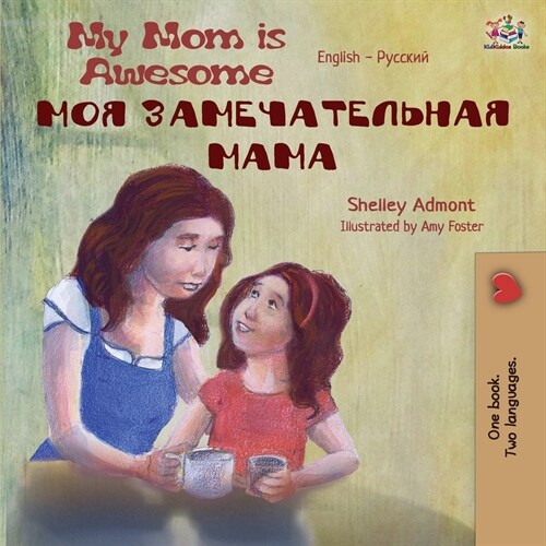 My Mom is Awesome (English Russian Bilingual Book) (Paperback, 2)