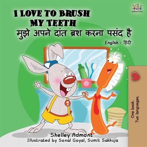I Love to Brush My Teeth (English Hindi Bilingual Book) (Paperback, 2)
