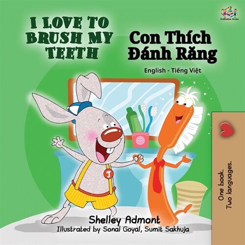 I Love to Brush My Teeth (English Vietnamese Bilingual Book) (Paperback, 2)