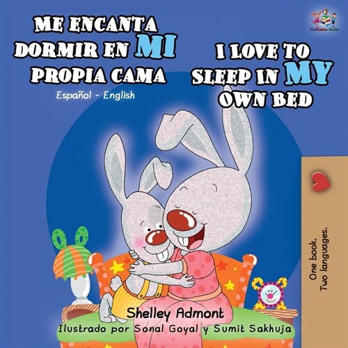Me encanta dormir en mi propia cama I Love to Sleep in My Own Bed: Spanish English Bilingual Book (Paperback, 2)