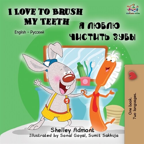 I Love to Brush My Teeth (English Russian Bilingual Book) (Paperback, 2)