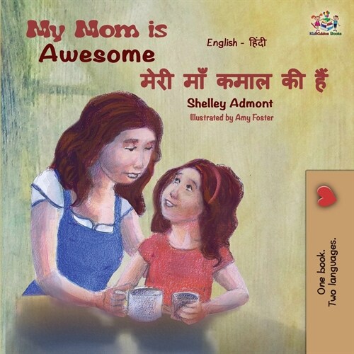 My Mom is Awesome (English Hindi Bilingual Book) (Paperback, 2)