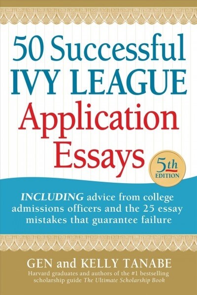 50 Successful Ivy League Application Essays (Paperback, 5)