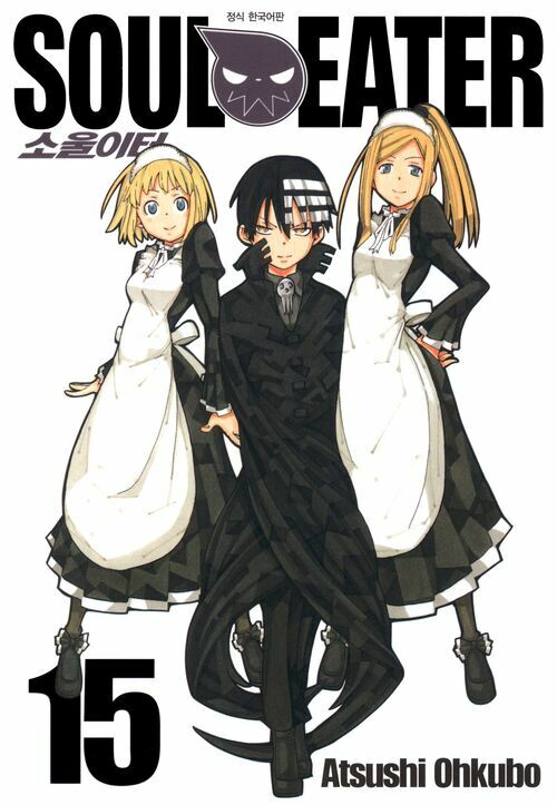 [고화질] 소울이터(SOUL EATER) 15