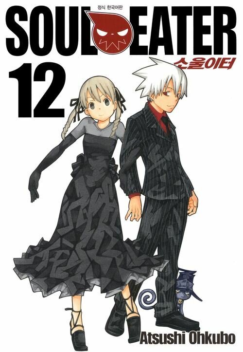 [고화질] 소울이터(SOUL EATER) 12