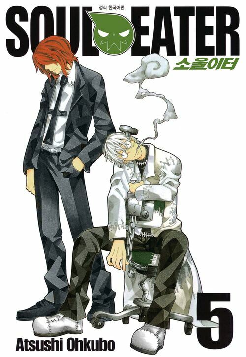 [고화질] 소울이터(SOUL EATER) 05