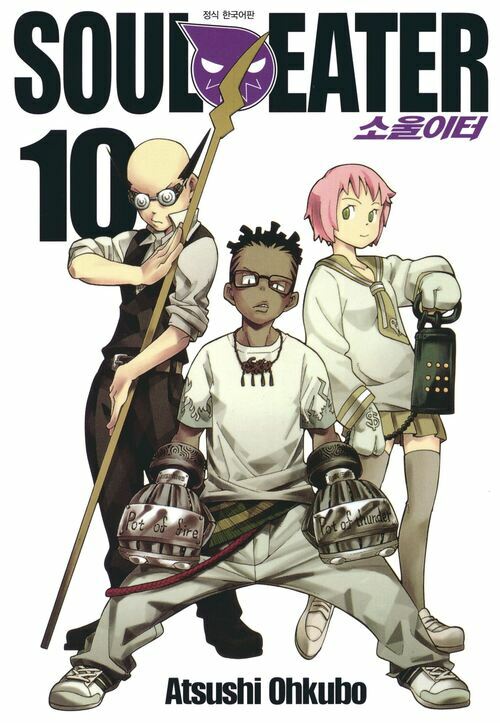 [고화질] 소울이터(SOUL EATER) 10