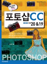 포토샵 CC : 영문판 Ver 20 & 19