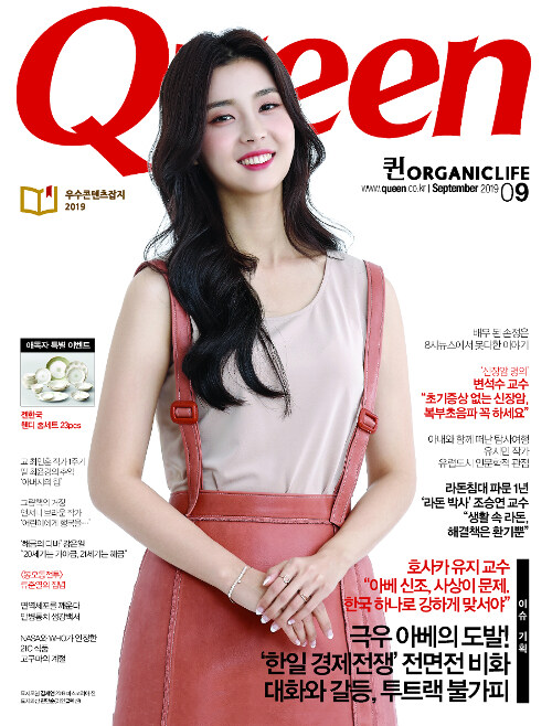 퀸 Queen 2019.9