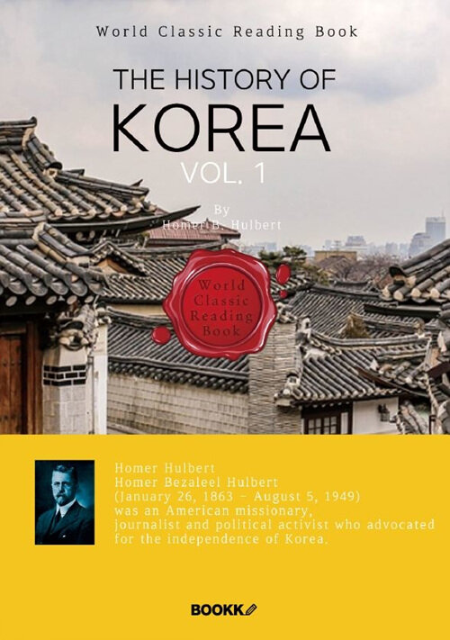 [POD] The History of Korea, vol. 1 (영문판)