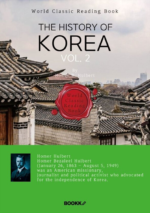 [POD] The History of Korea, vol. 2 (영문판)