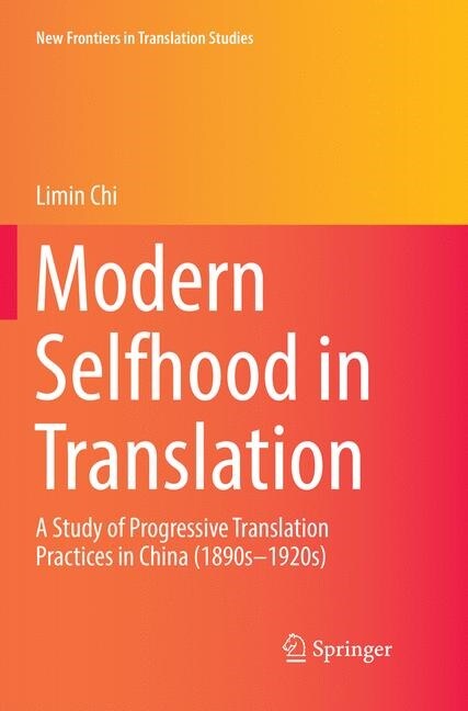 Modern Selfhood in Translation: A Study of Progressive Translation Practices in China (1890s-1920s) (Paperback, Softcover Repri)