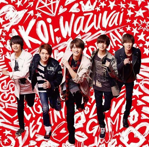 koi-wazurai(初回限定盤A)(DVD付) (CD)