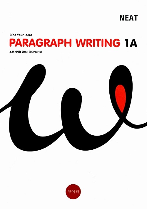 Paragraph Writing 1A