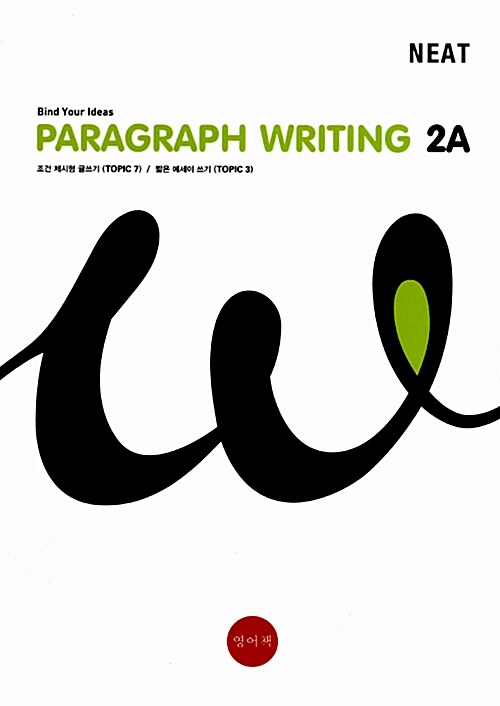 Paragraph Writing 2A