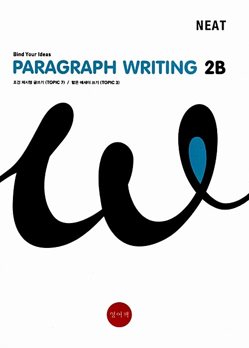 Paragraph Writing 2B