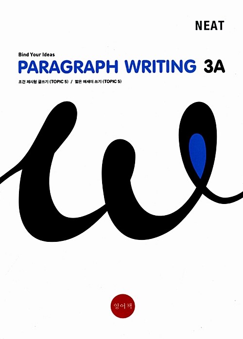 Paragraph Writing 3A