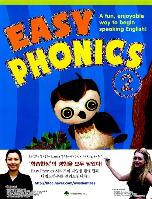 [중고] Easy Phonics 2