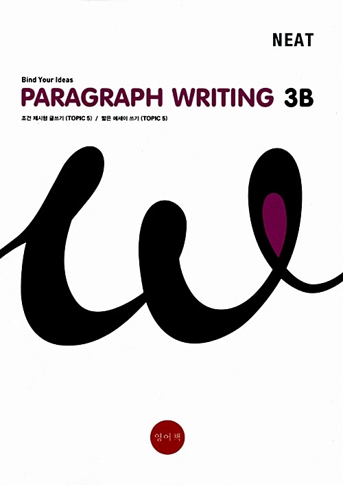 Paragraph Writing 3B