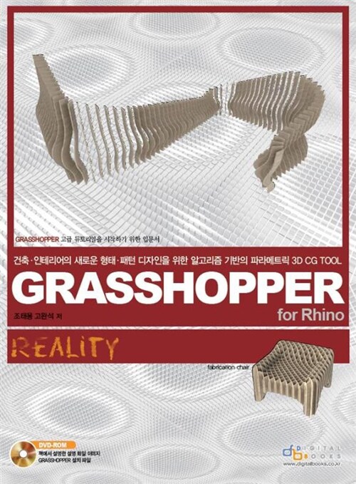 Grasshopper for Rhino Reality