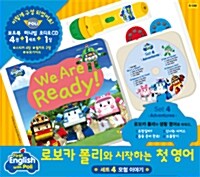 로보카 폴리와 시작하는 첫영어 Set 4 : 모험이야기