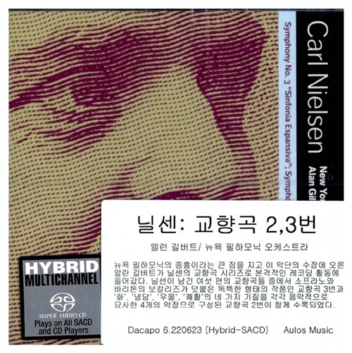 [중고] [수입] 닐센 : 교향곡 2번 ‘4개의 기질‘, 교향곡 3번 ‘확장‘ [SACD Hybrid]