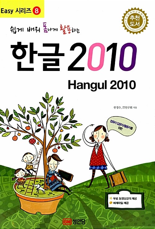 한글 2010