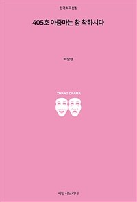 405호 아줌마는 참 착하시다