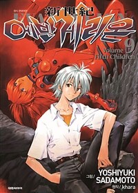 신세기 에반게리온 =新世紀 Evangelion