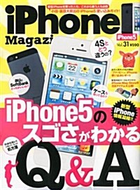 iPhone Magazine (アイフォン·マガジン) Vol.31 2012年 12月號 [雜誌] (不定, 雜誌)