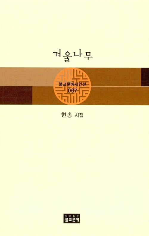 겨울나무