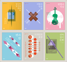 에드워드 사이드 선집 - 전6권