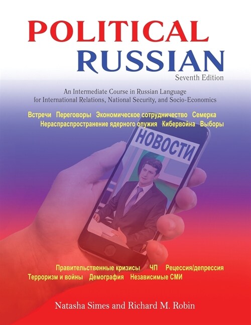 Political Russian: An Intermediate Course in Russian Language for International Relations, National Security and Socio-Economics (Paperback, 7)