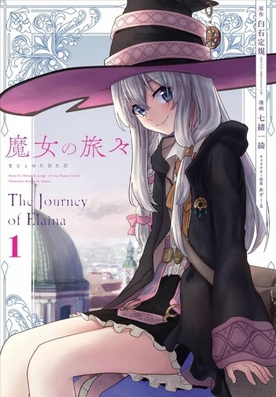 Wandering Witch 01 (Manga): The Journey of Elaina (Paperback)