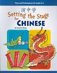 Setting the Stage for Chinese (Paperback, Bilingual)